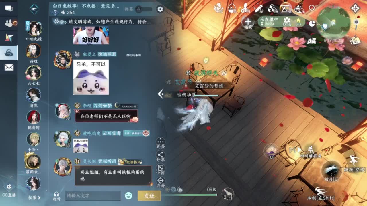 刀剑如梦第一菜 第11段