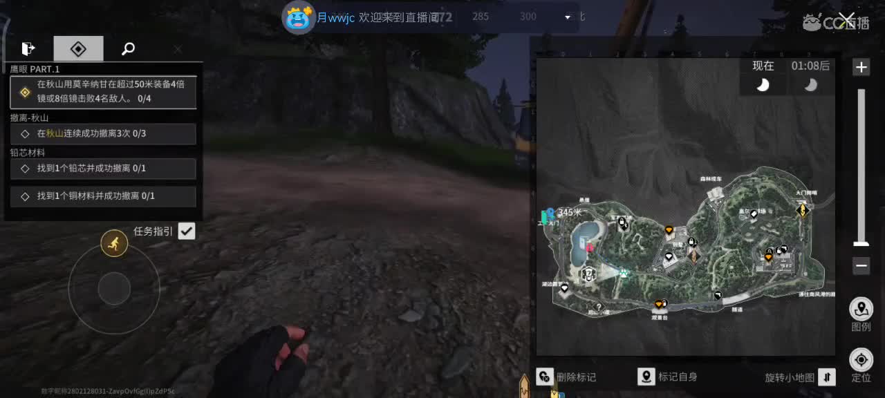 沉浸式直播 第2段