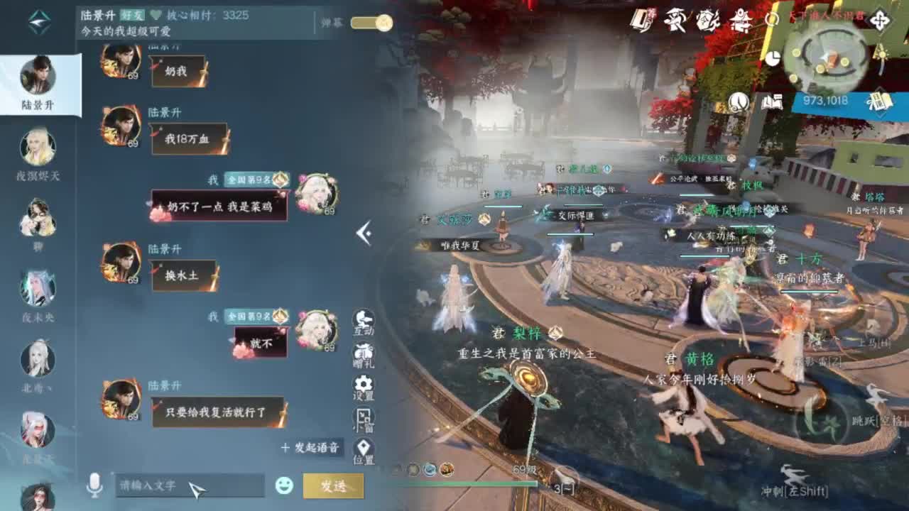 刀剑如梦第一菜 第12段