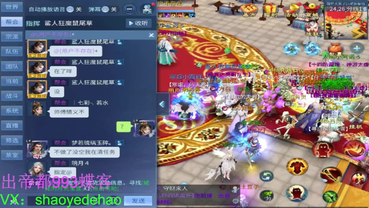 接托管 比武首席 全职业装备背饰打造！ 第3段