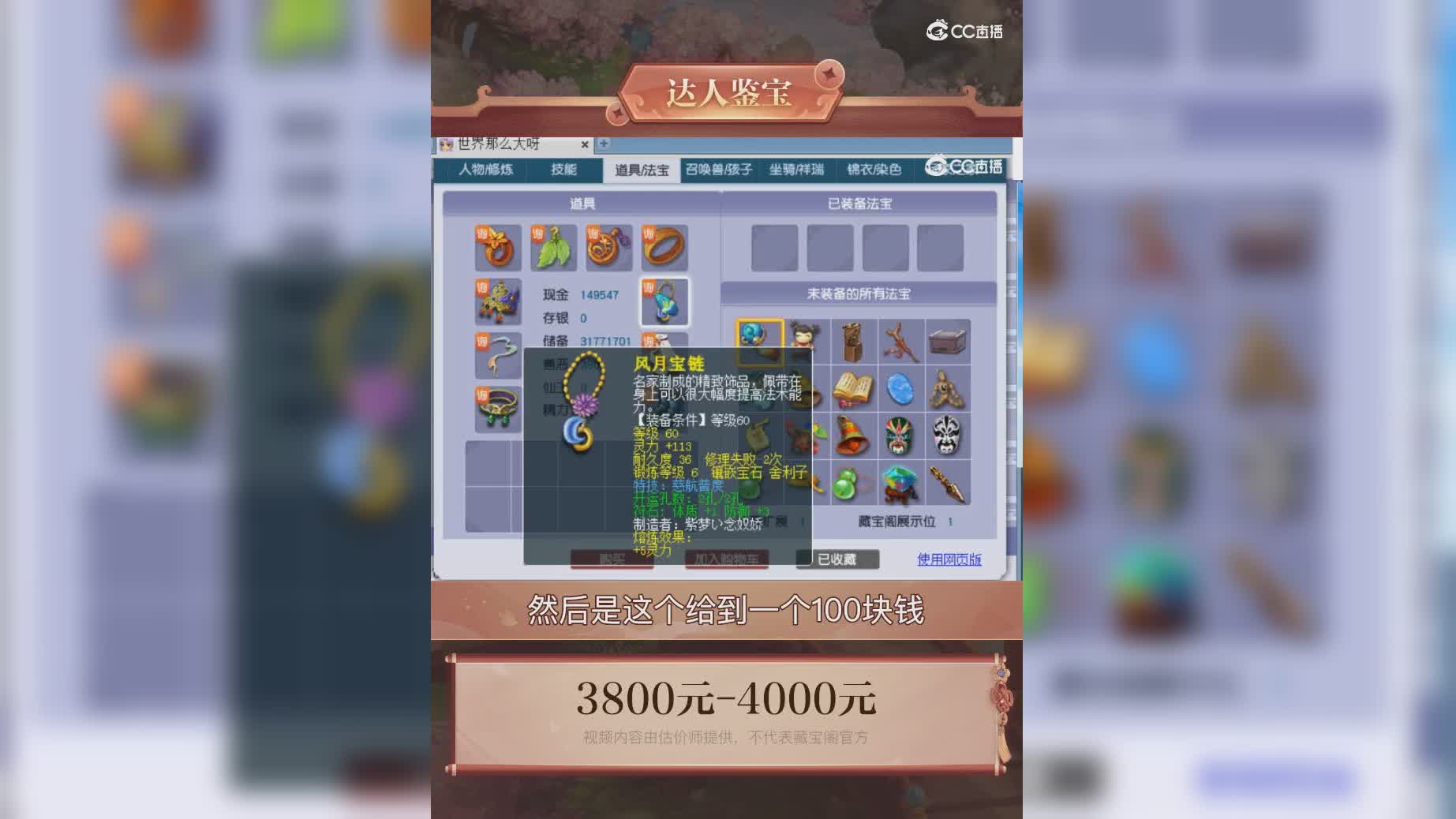 【主播点评】18422580