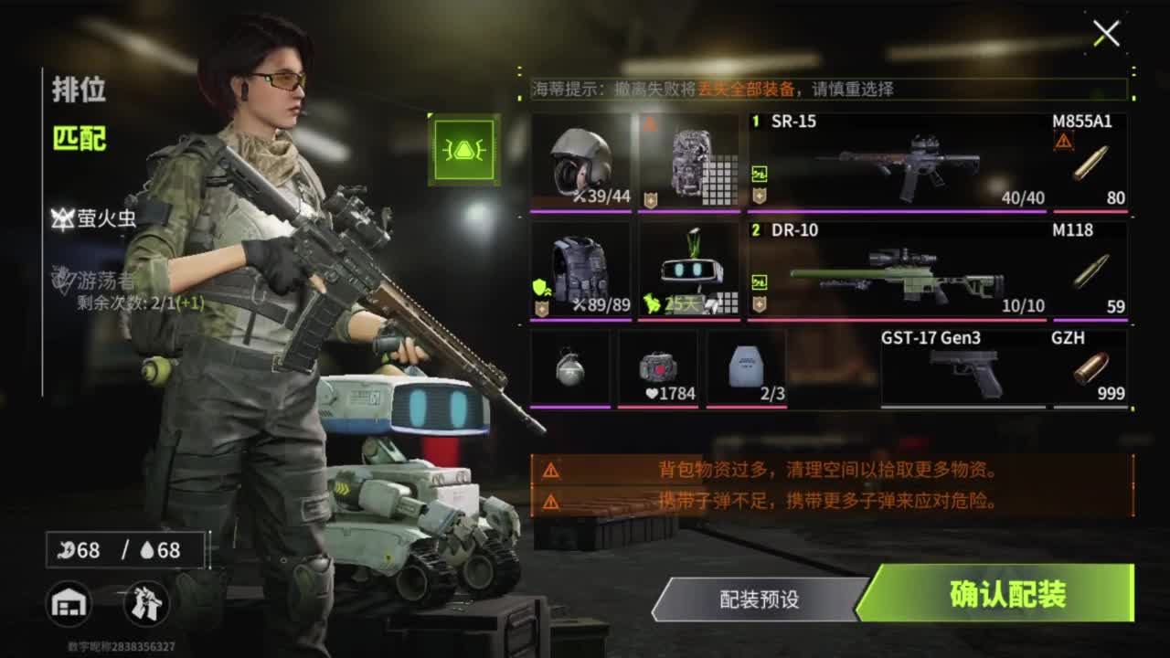 笑一笑 第6段