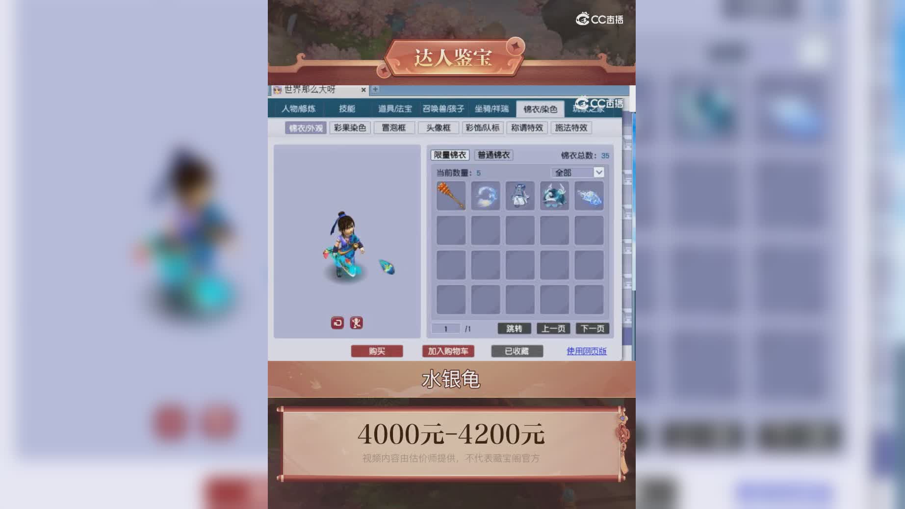 【主播点评】13773136