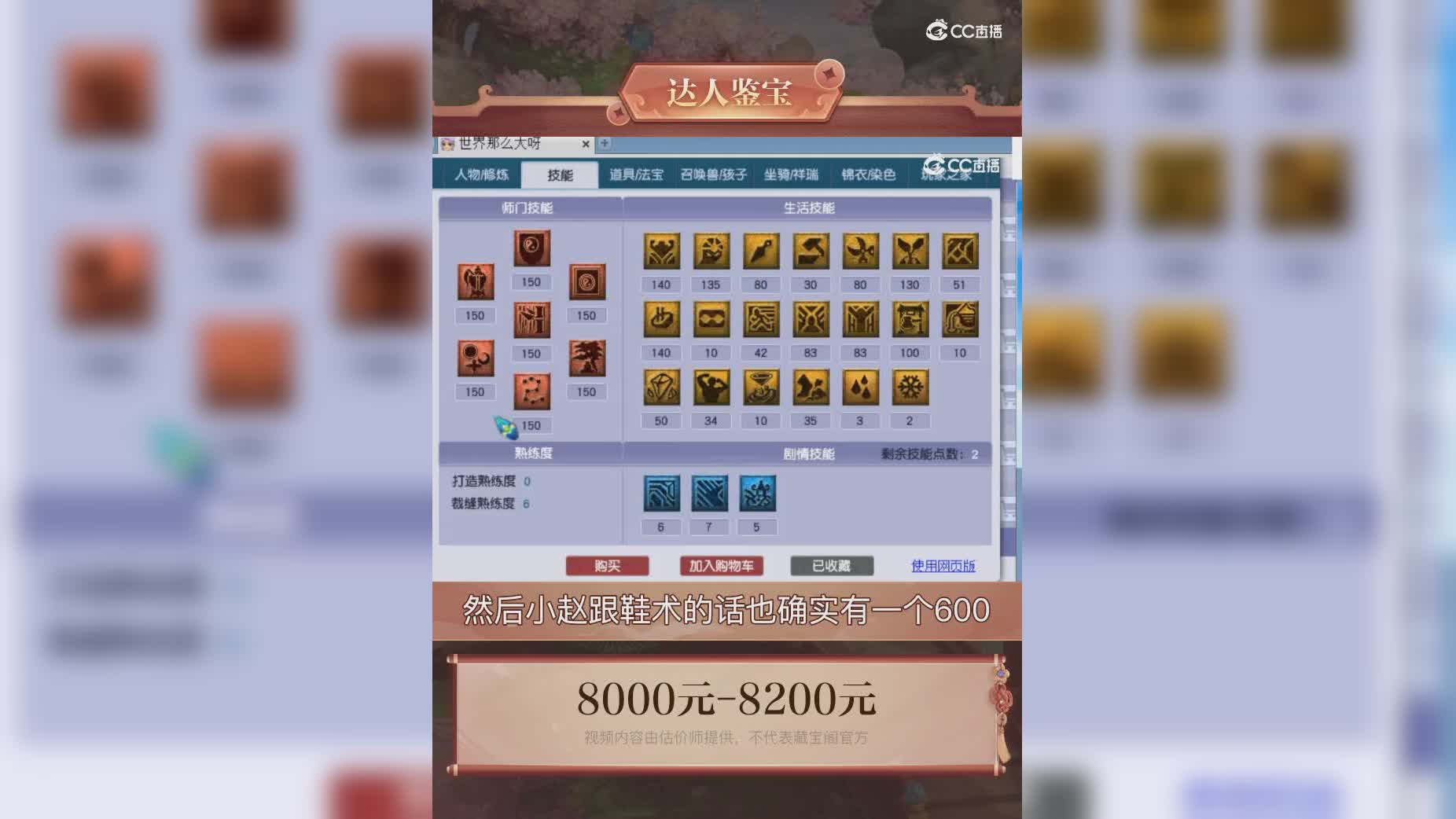 【主播点评】30613112