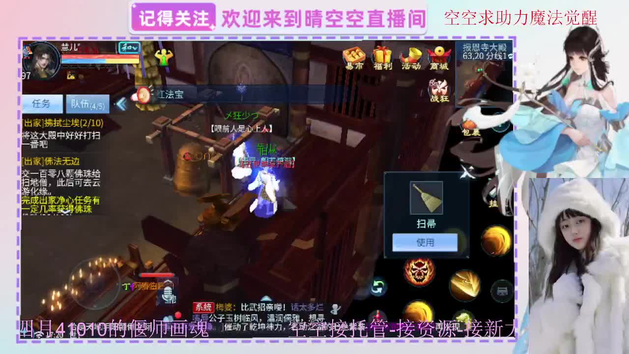出人间四月第一画魂偃师 第1段