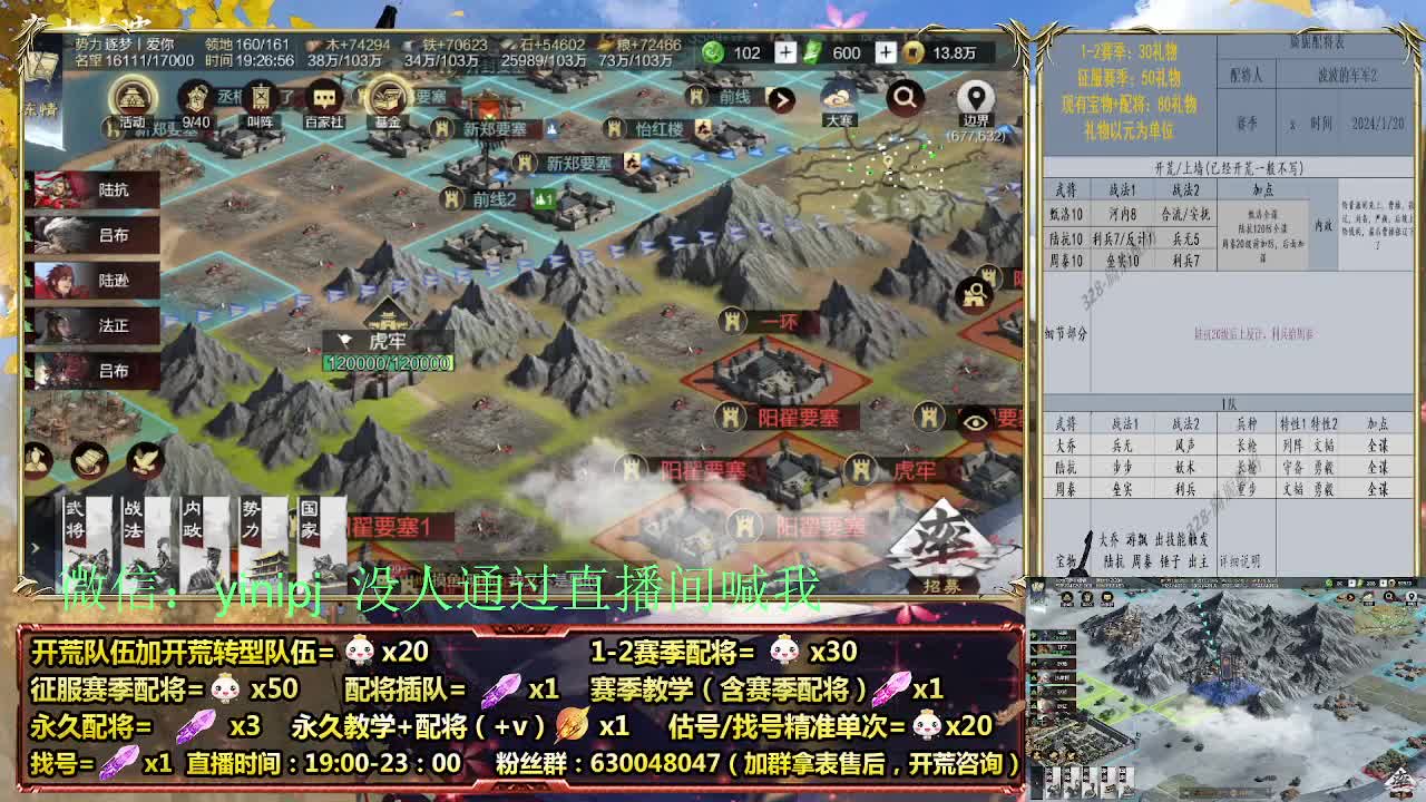 细节配将师在线配将，开荒稳健 第1段