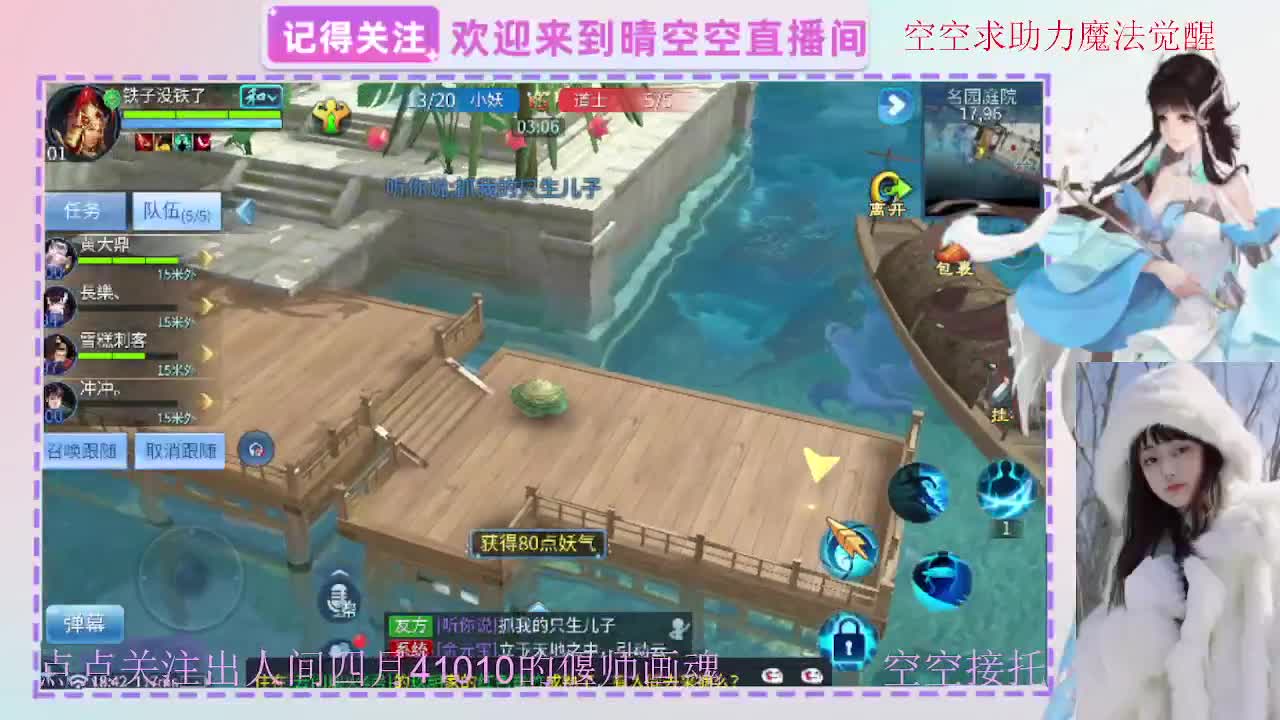 出人间四月第一画魂偃师 第4段