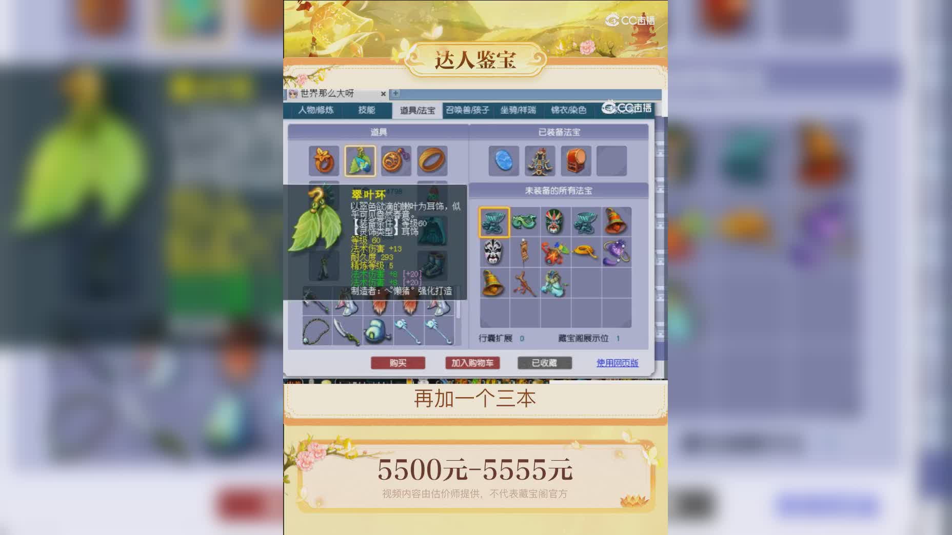 【主播点评】14137940