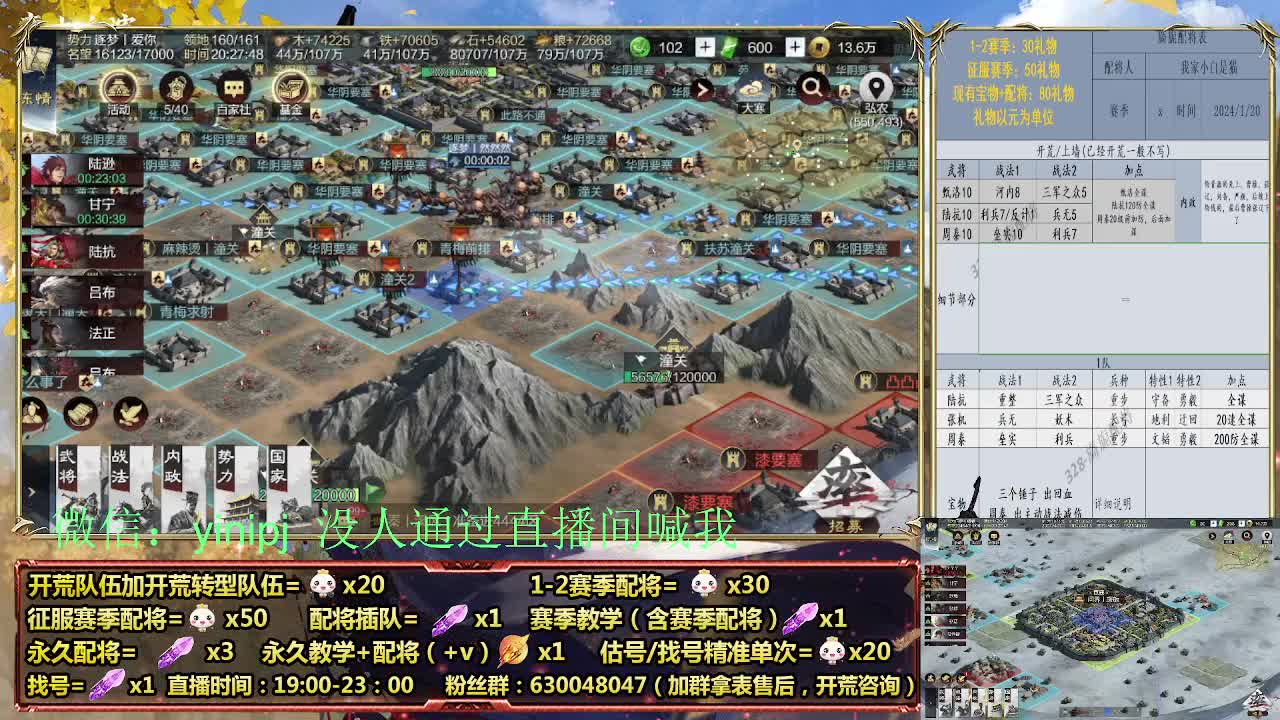 细节配将师在线配将，开荒稳健 第3段