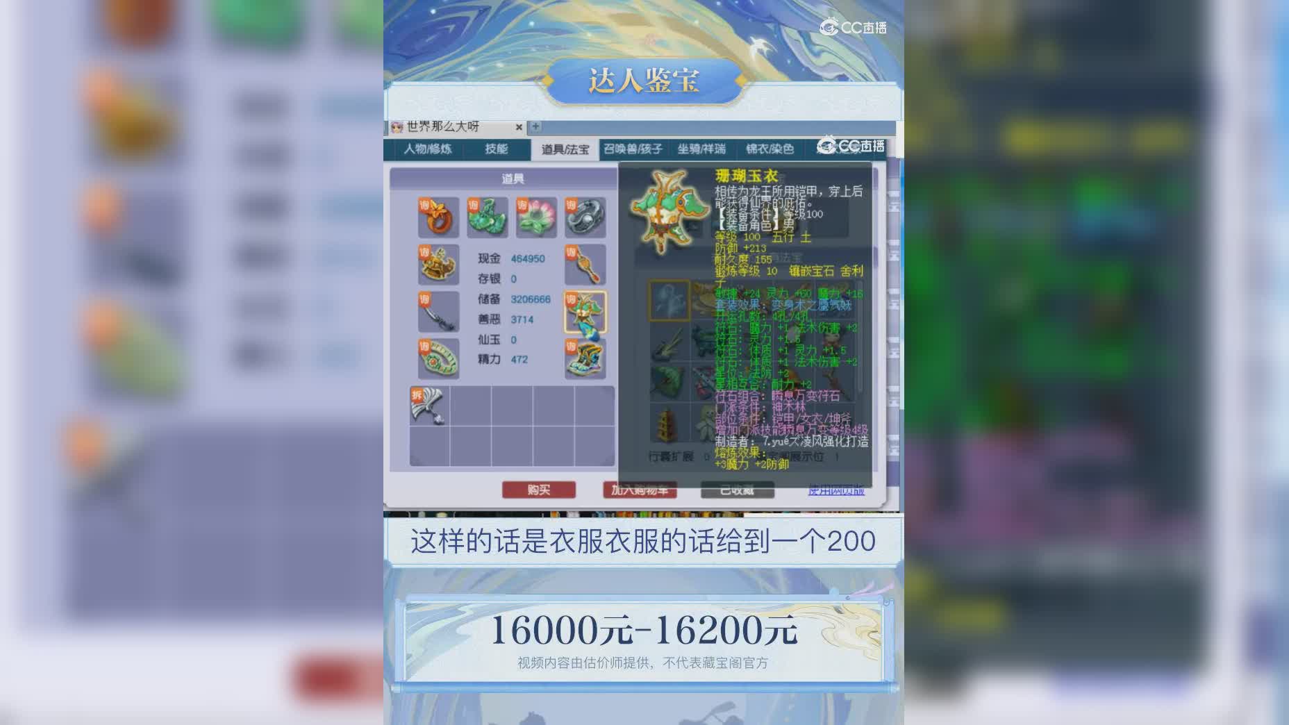 【主播点评】36690851