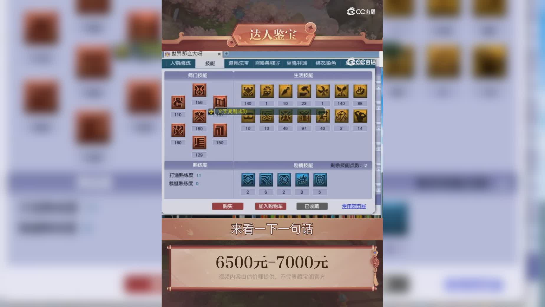 【主播点评】18832880