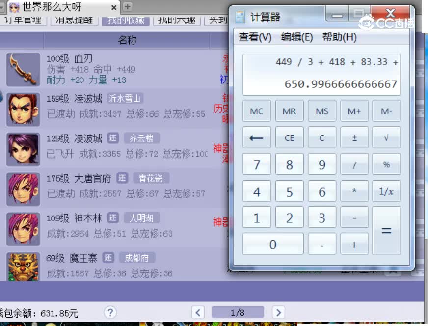 【主播点评】血刃