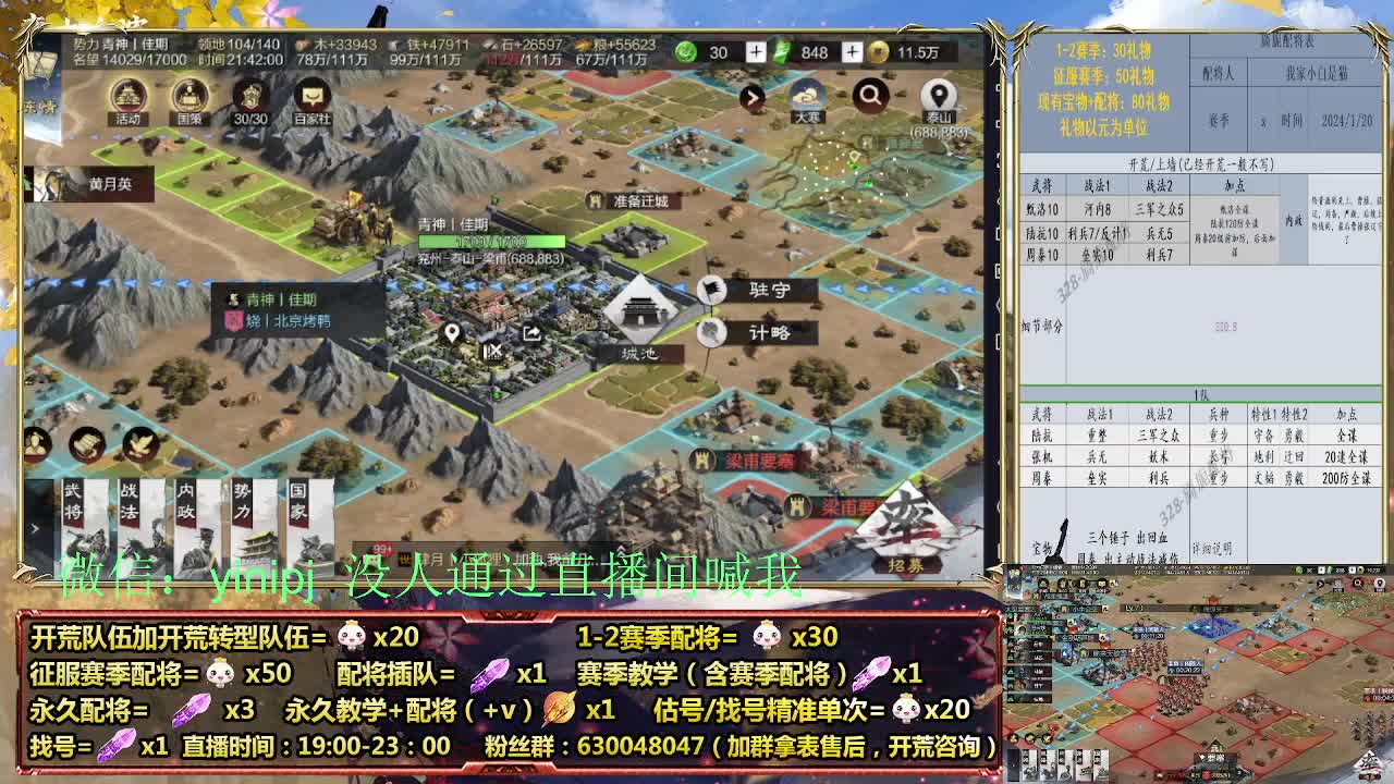 细节配将师在线配将，开荒稳健 第6段