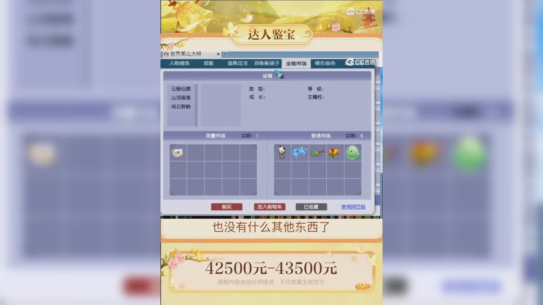 【主播点评】14330280
