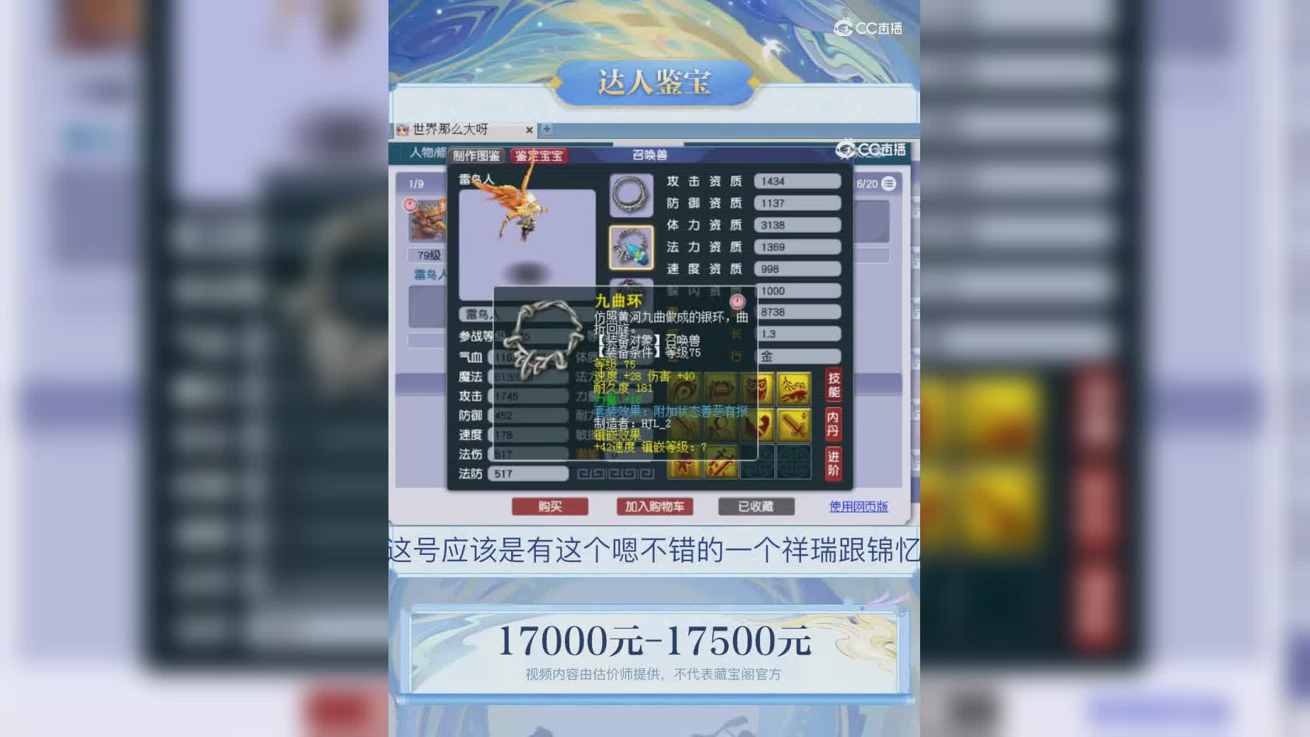 【主播点评】6922
