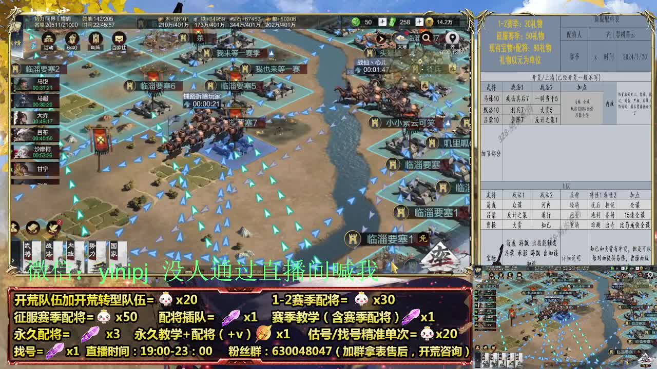 细节配将师在线配将，开荒稳健 第8段