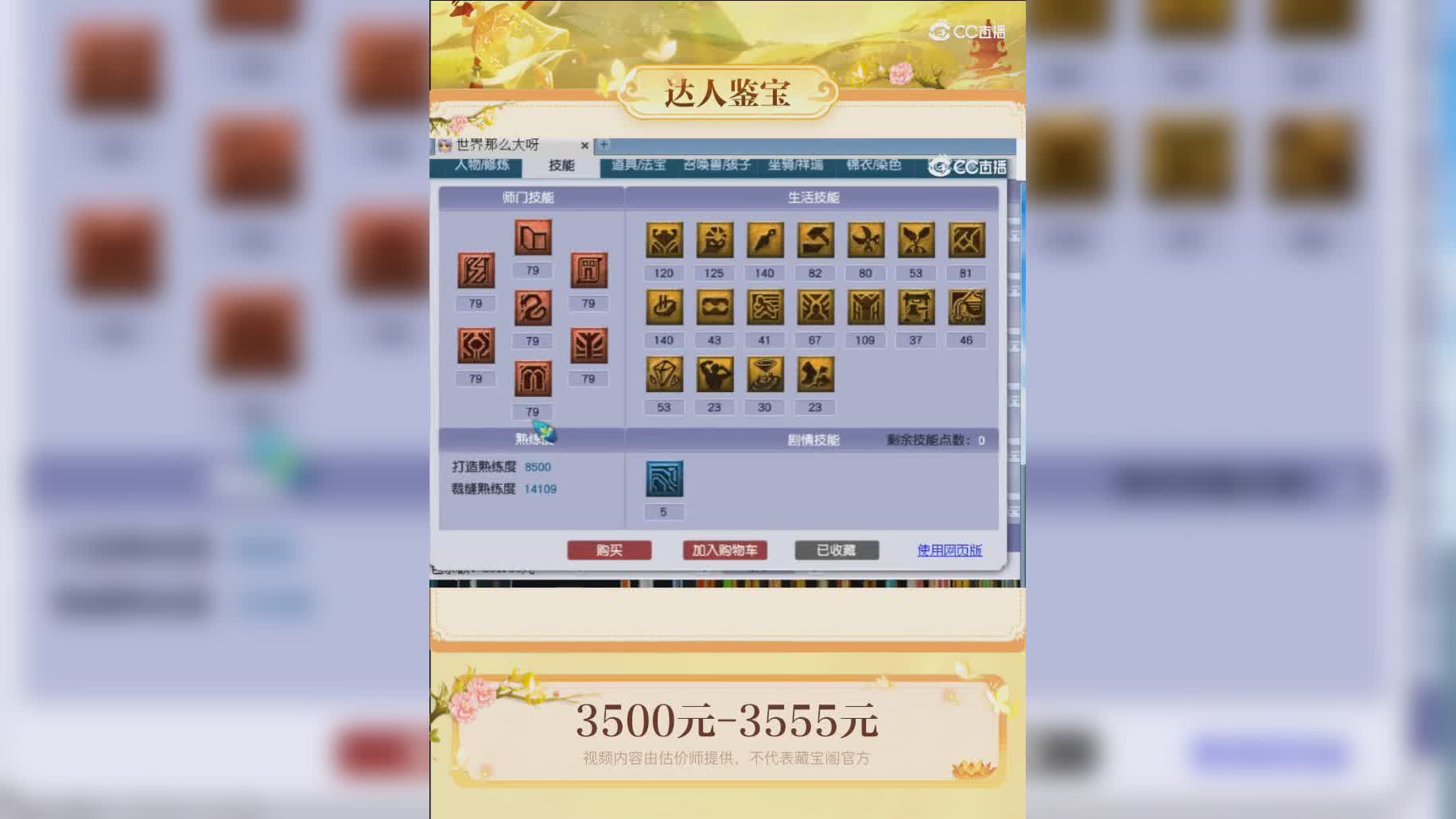 【主播点评】51111122