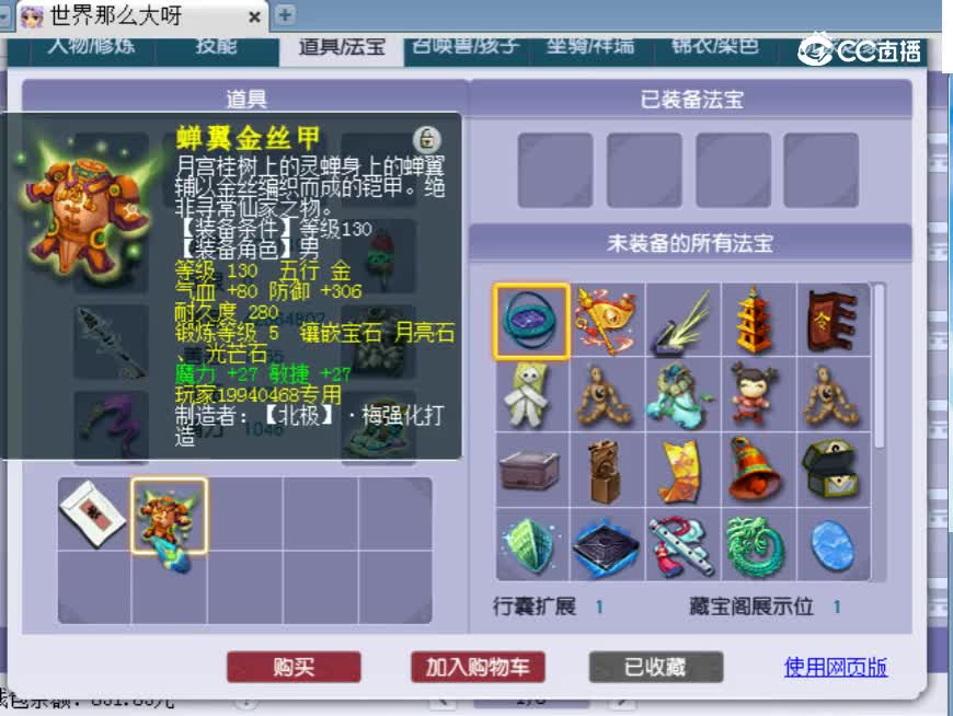 【主播点评】19940468