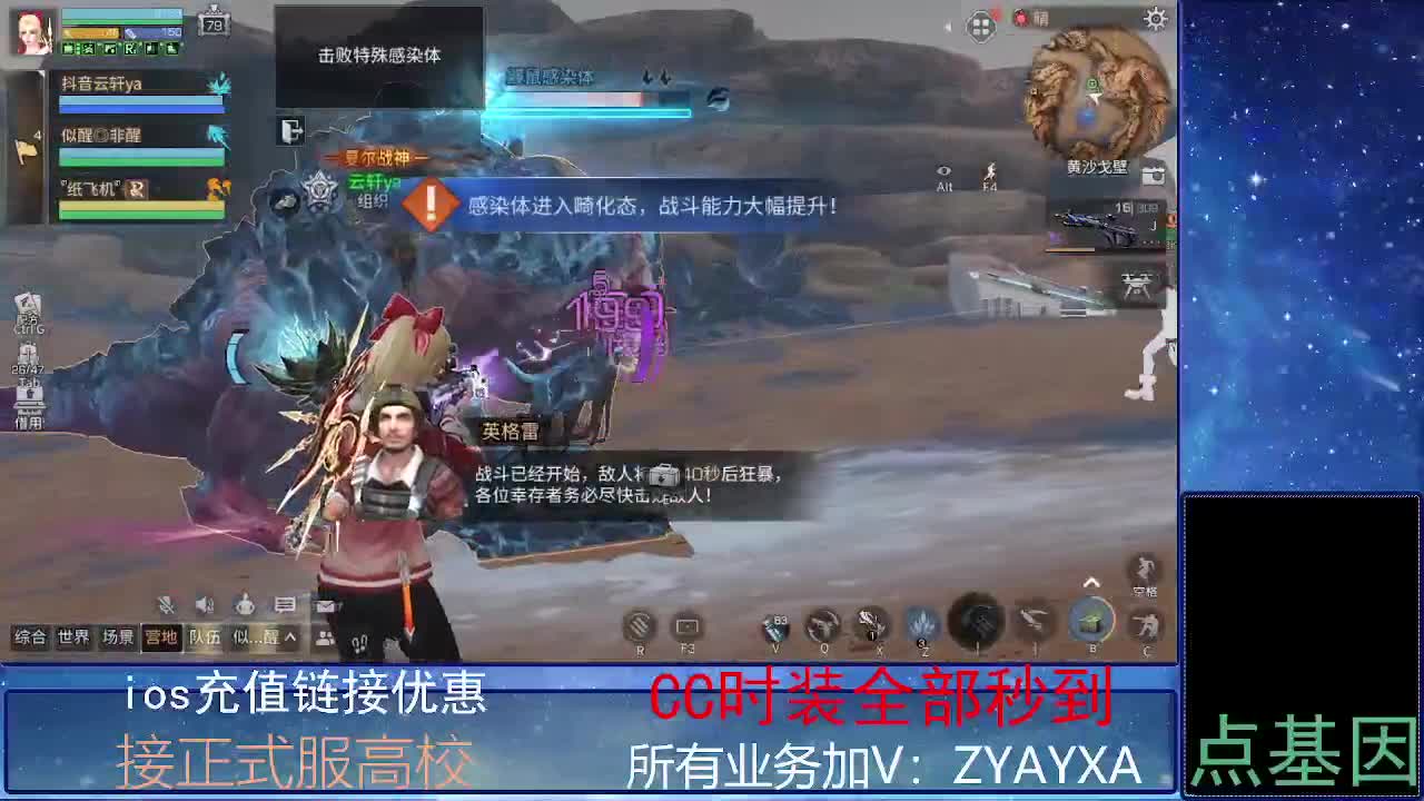 全服时装兑换秒到！ 第2段