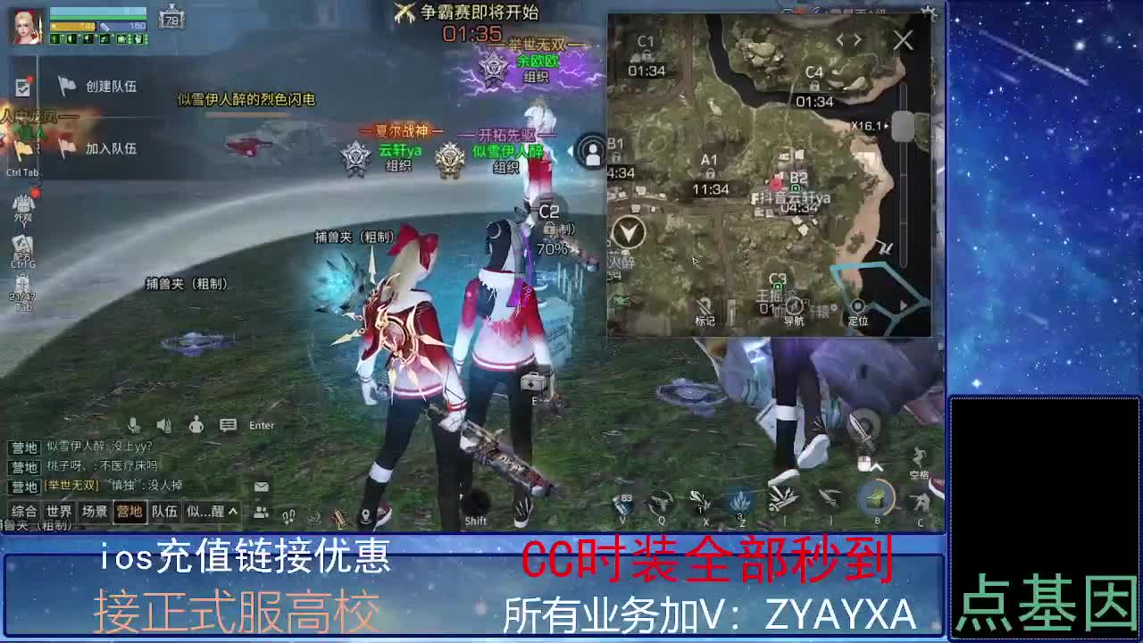 全服时装兑换秒到！ 第3段