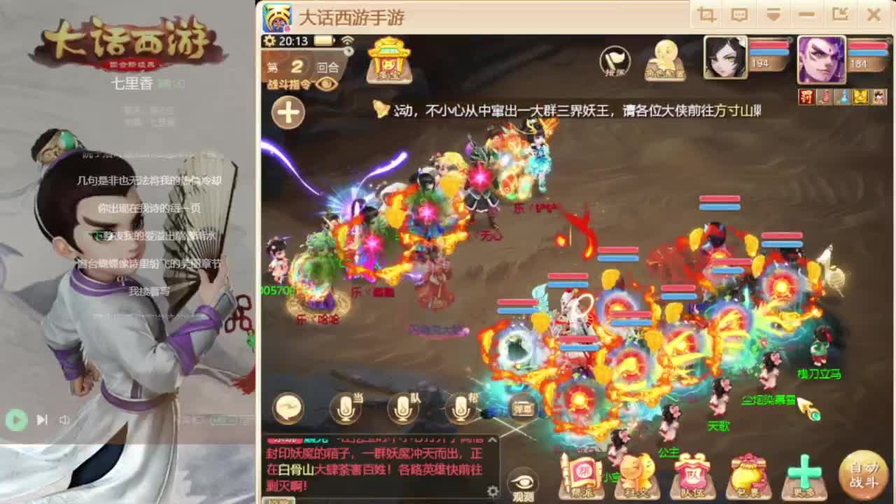 时间服仅存的主播 第2段