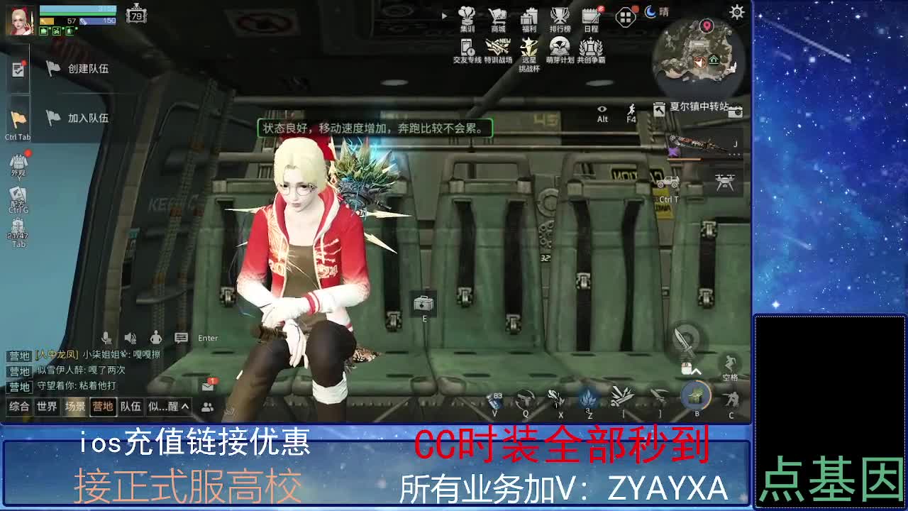 全服时装兑换秒到！ 第4段