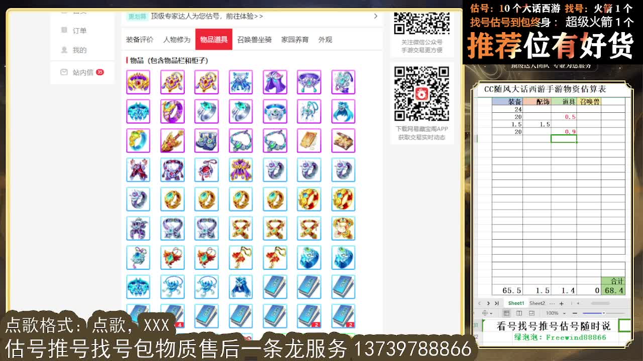 看号估号找号 出牛滚滚、剑来、木易、熊熊、柒明 第1段