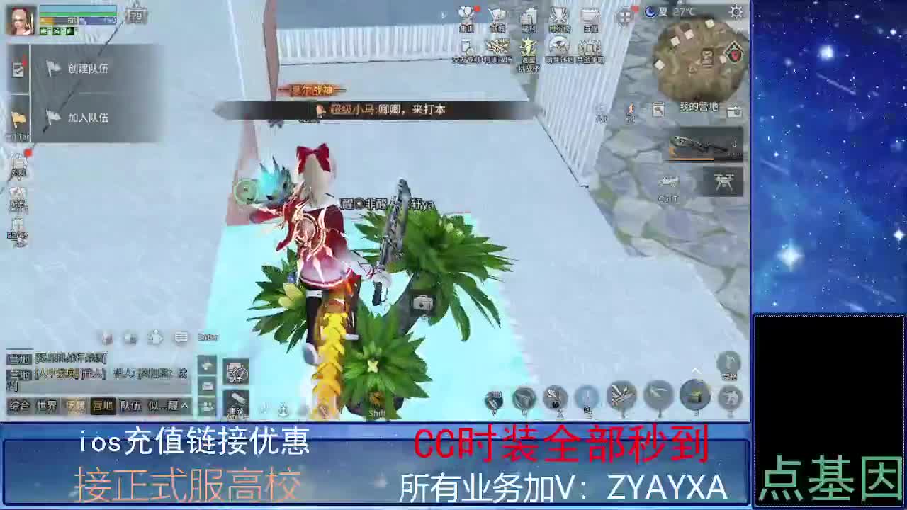 全服时装兑换秒到！ 第5段