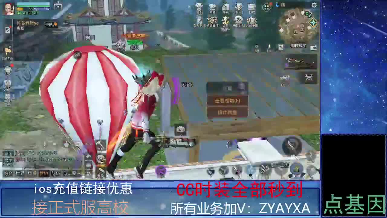 全服时装兑换秒到！ 第6段