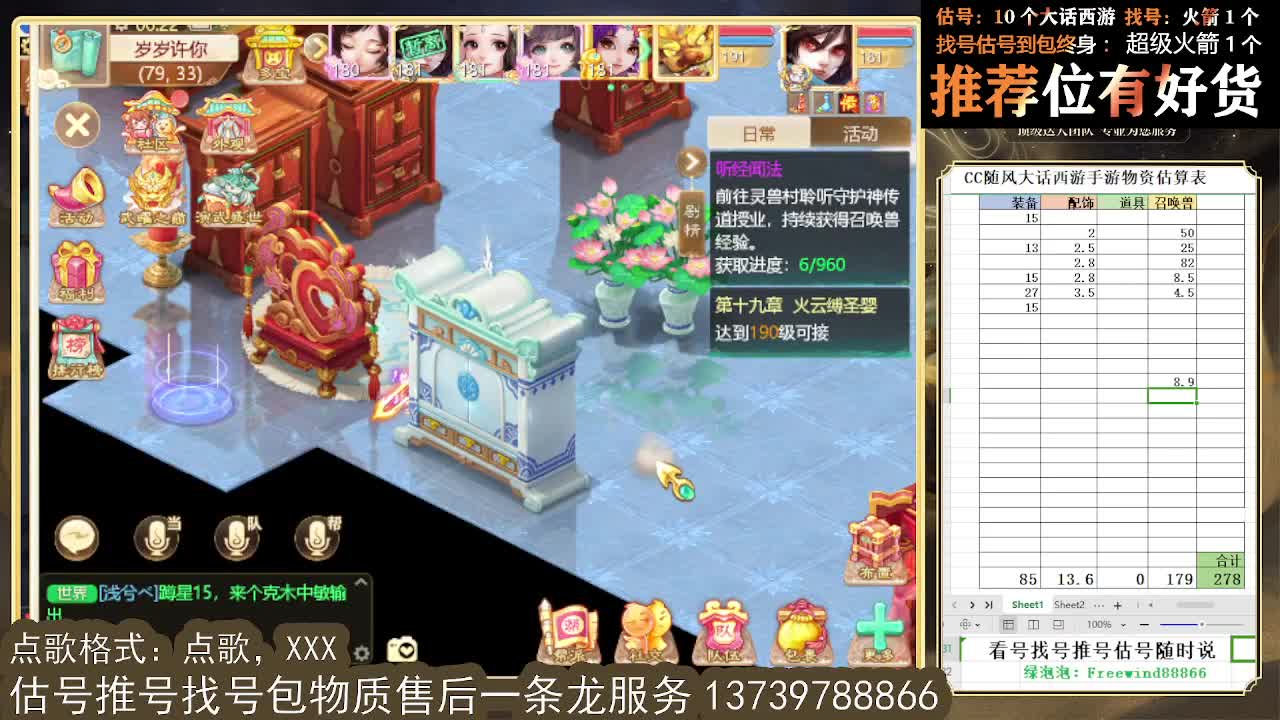 看号估号找号 出牛滚滚、剑来、木易、熊熊、柒明 第2段