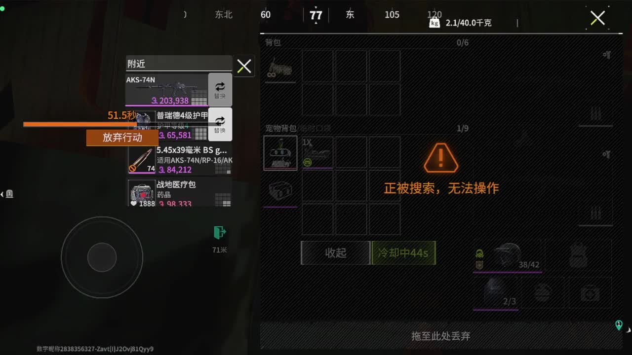 笑一笑 第2段