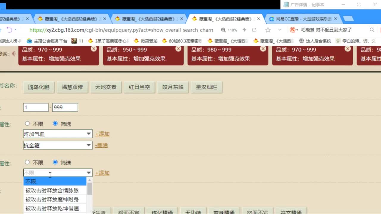 估价配装专业负责的主播 第3段