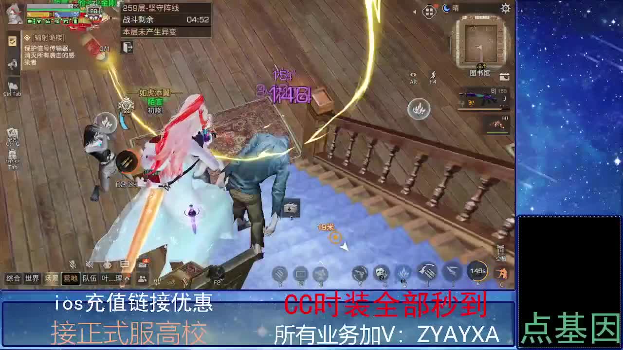 全服时装兑换秒到！ 第8段