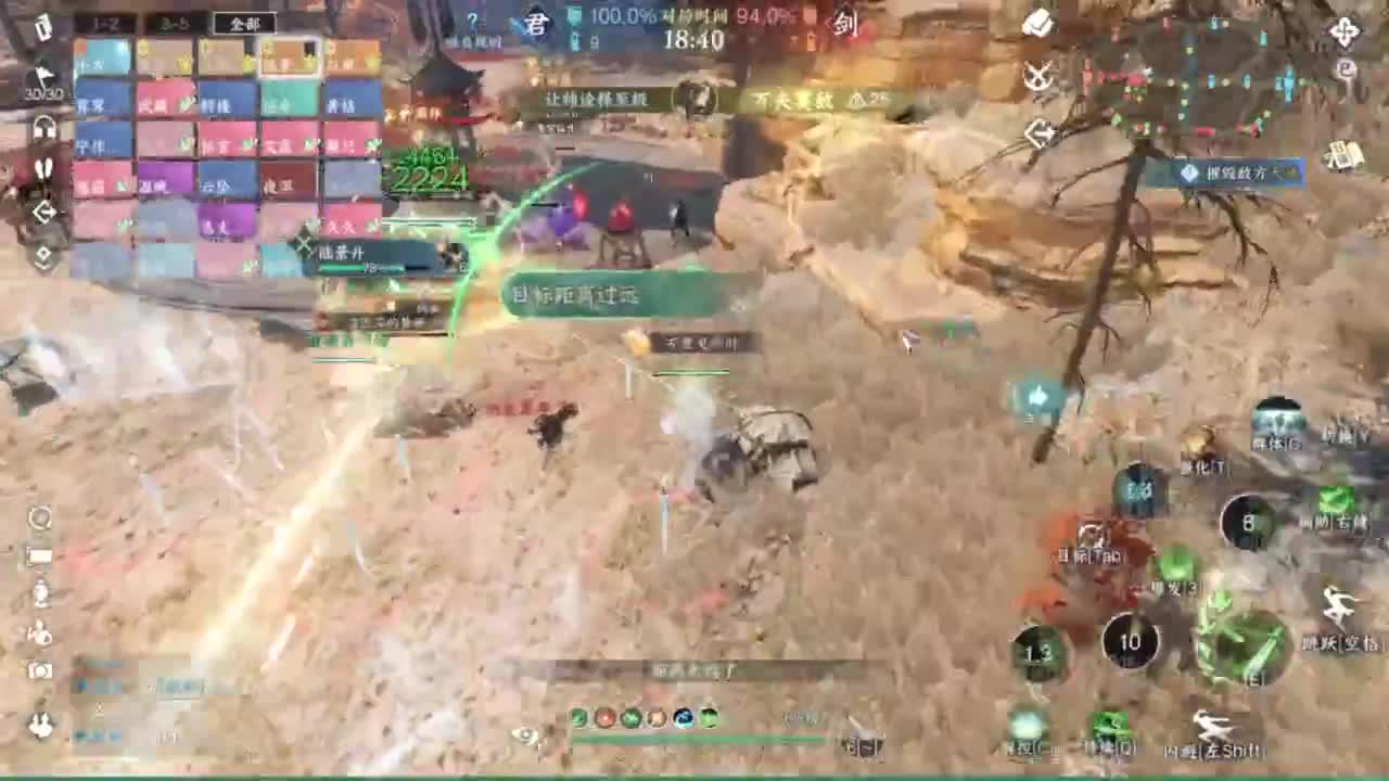 刀剑如梦第一菜 第2段