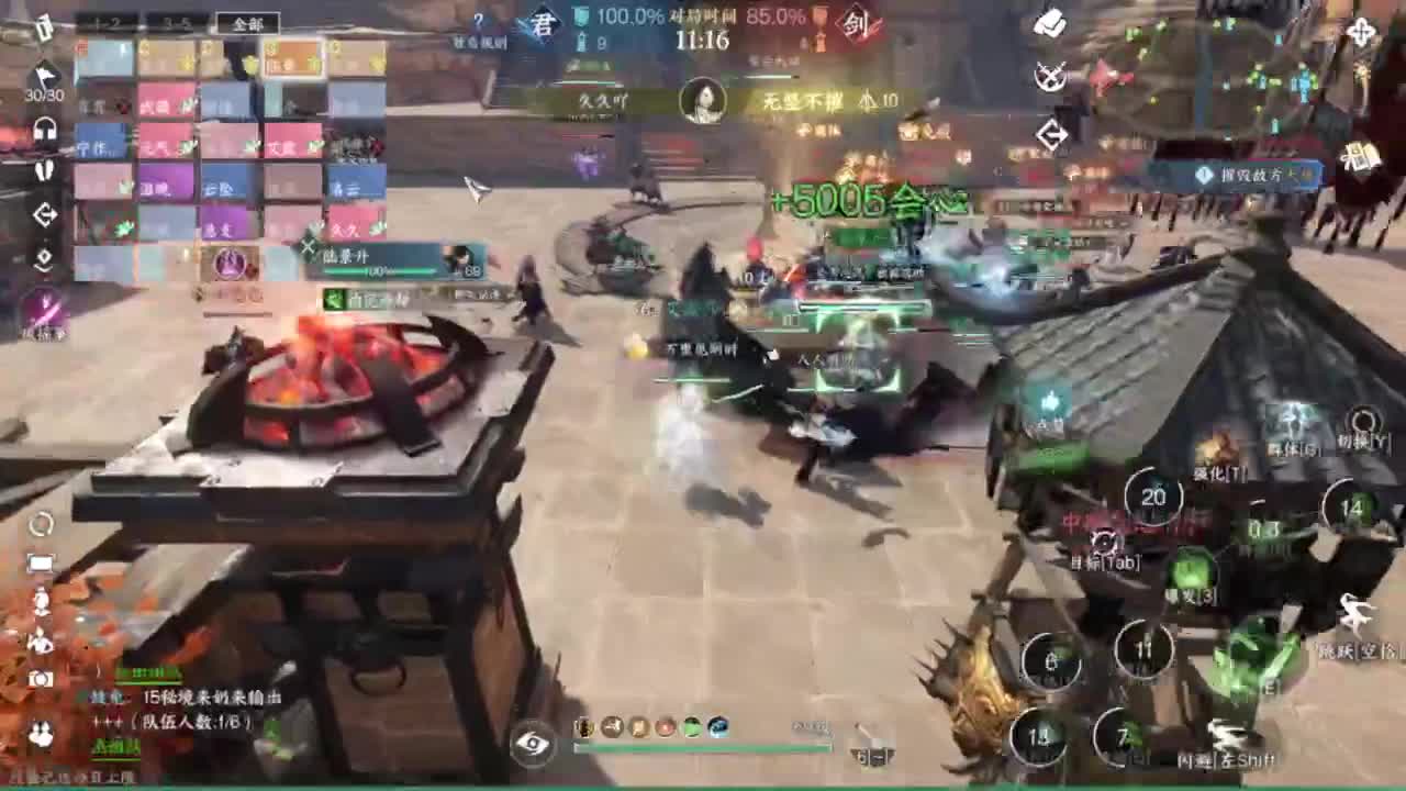 刀剑如梦第一菜 第3段