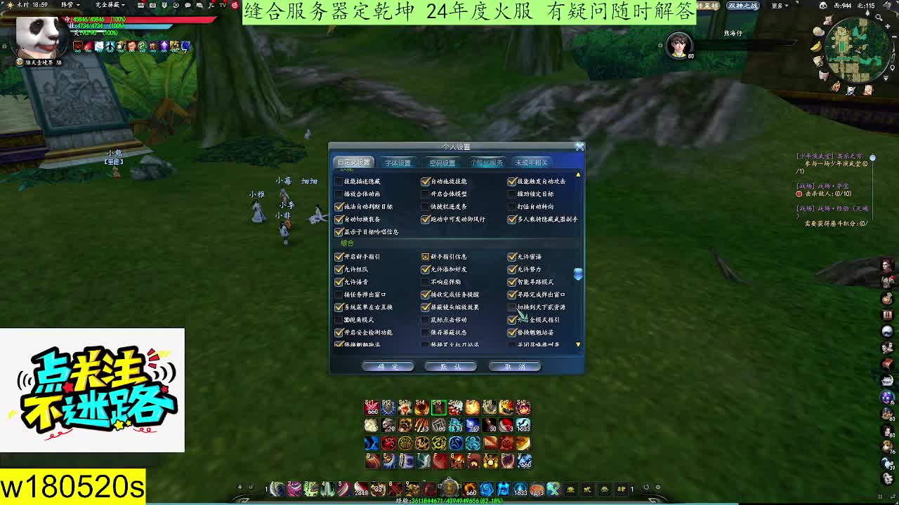 2024年度特色缝合服定乾坤势力战激情 第1段