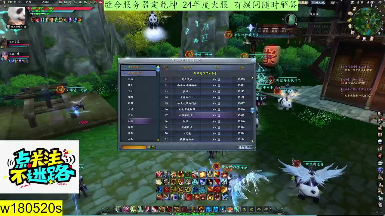 2024年度特色缝合服定乾坤势力战激情 第2段