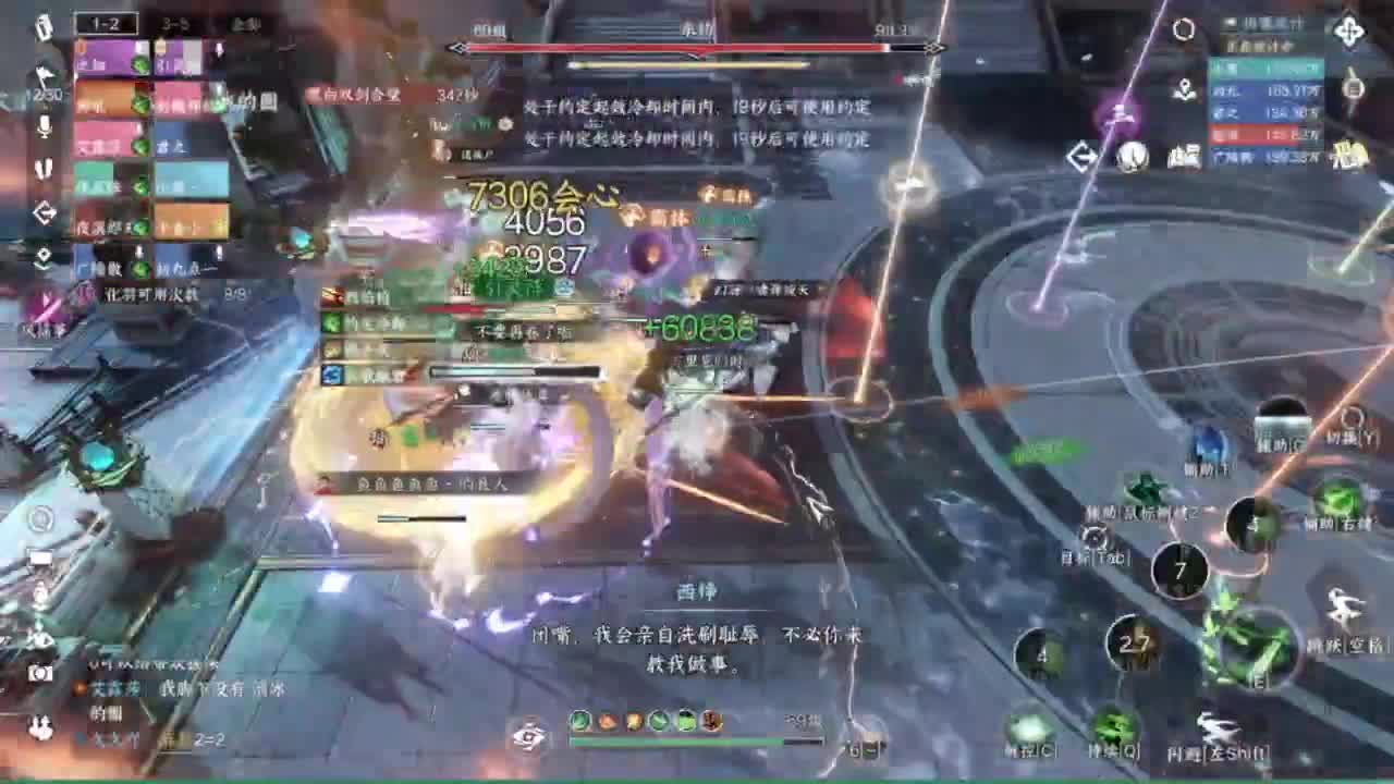 刀剑如梦第一菜 第5段