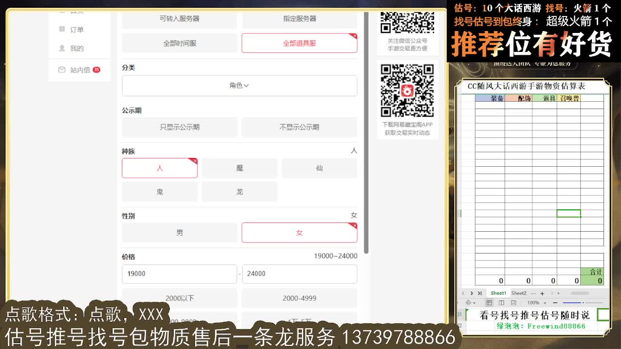 看号估号找号 出牛滚滚、剑来、木易、熊熊、柒明 第12段