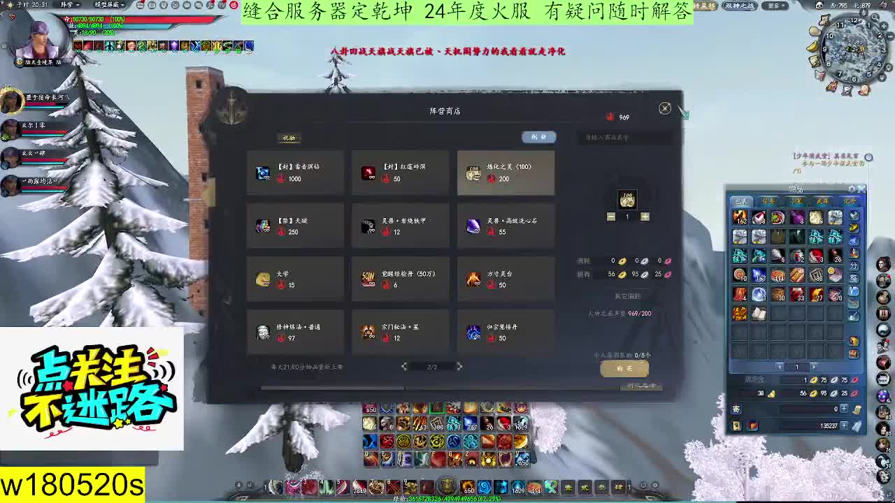 2024年度特色缝合服定乾坤势力战激情 第4段