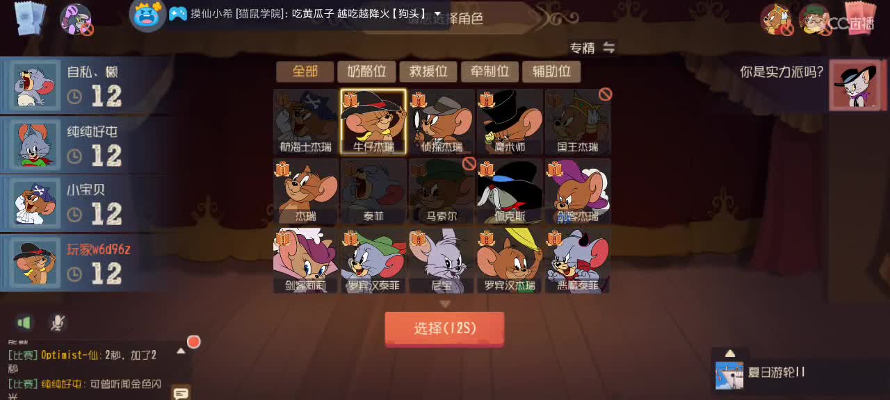 每天都好困 第3段