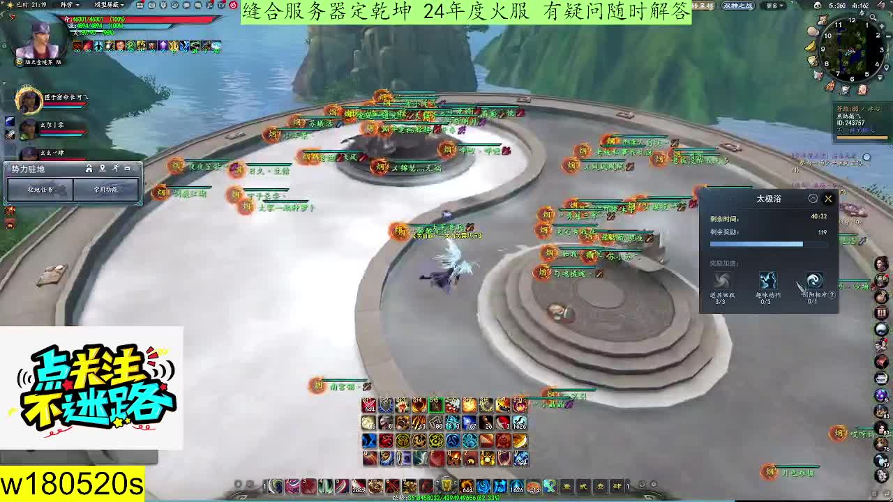 2024年度特色缝合服定乾坤势力战激情 第5段