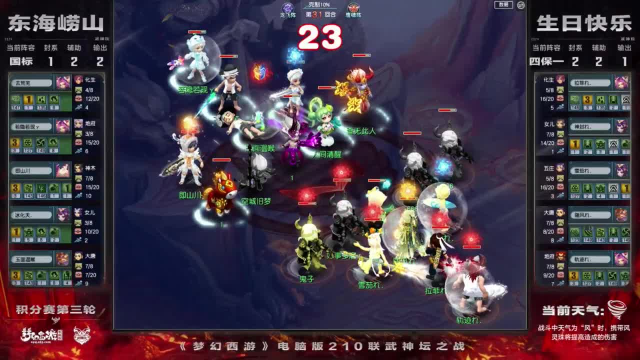 【重播】第210届武神坛 第1段