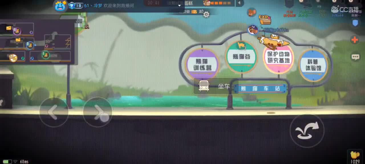 每天都好困 第5段