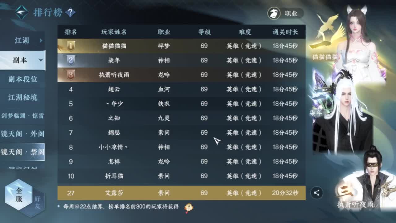 刀剑如梦第一菜 第7段