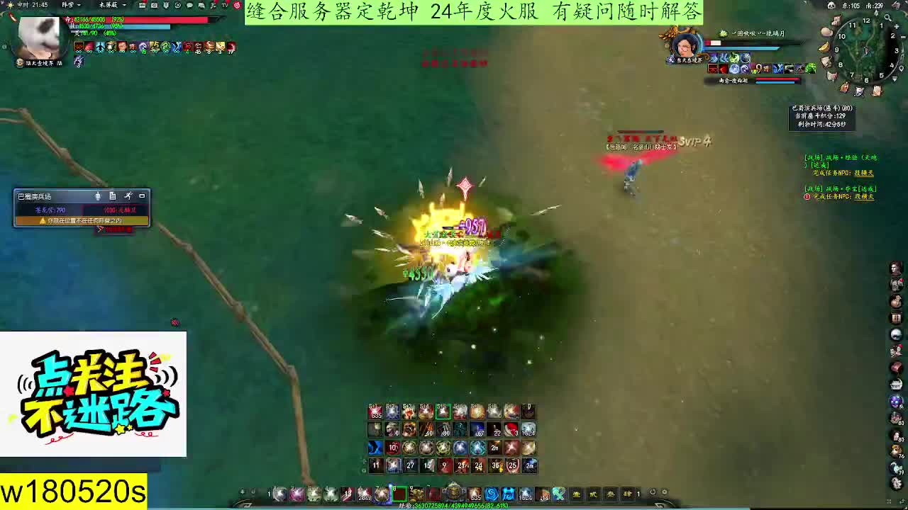 2024年度特色缝合服定乾坤势力战激情 第6段