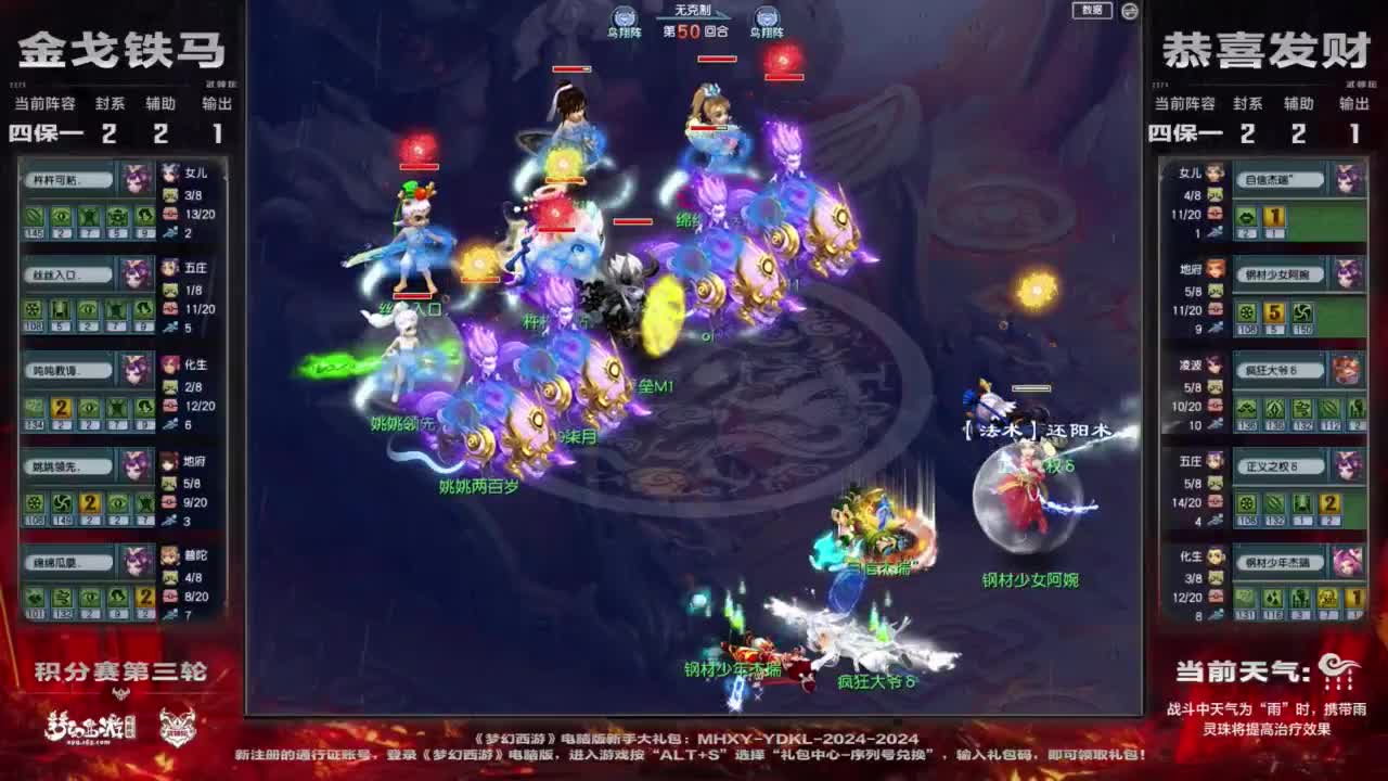 【重播】第210届武神坛 第2段