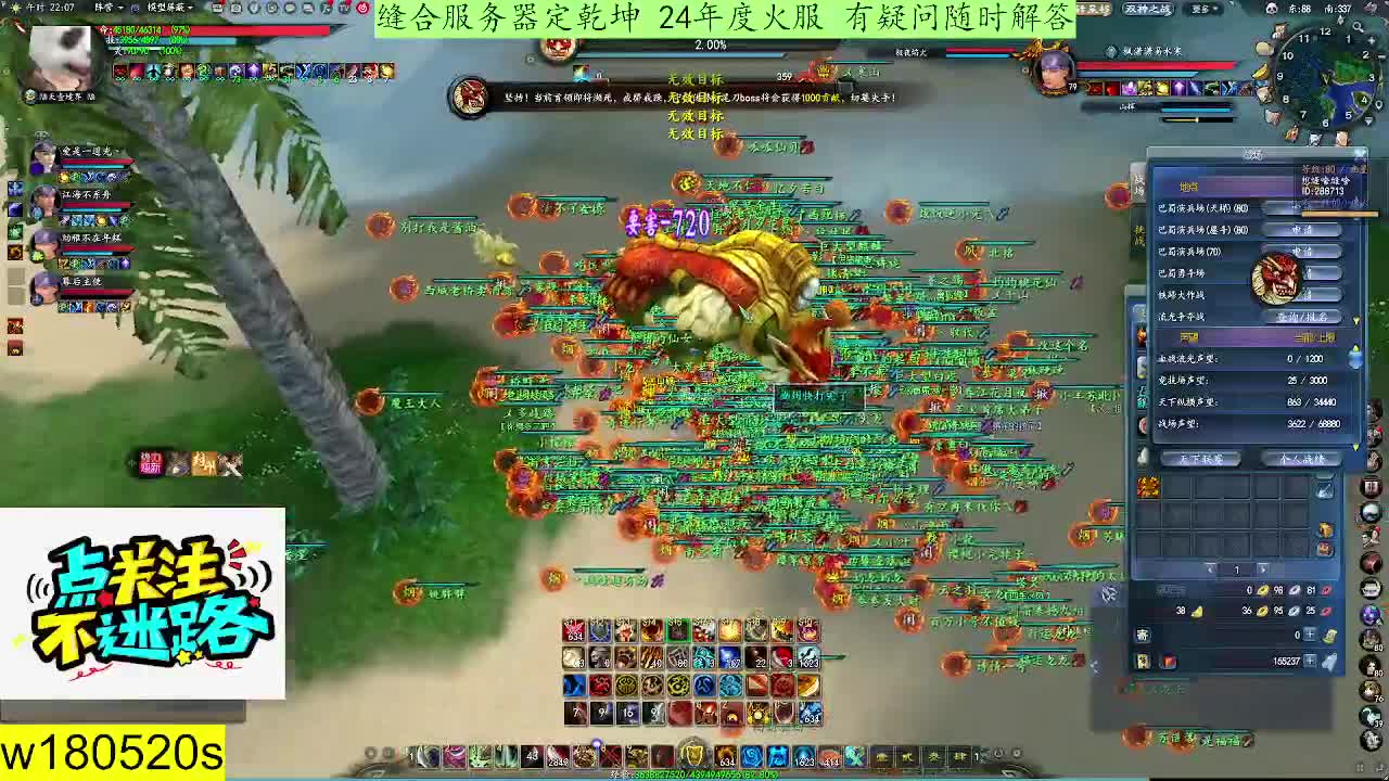 2024年度特色缝合服定乾坤势力战激情 第7段