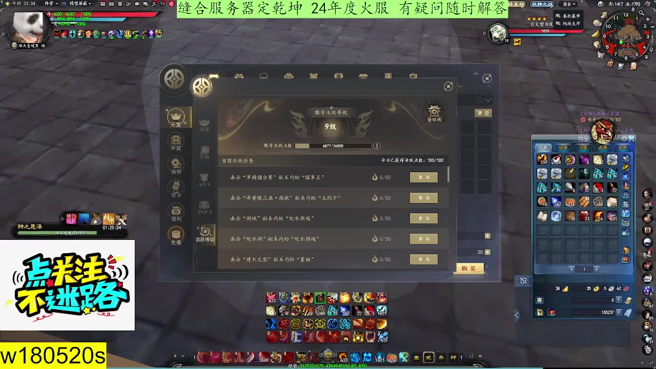 2024年度特色缝合服定乾坤势力战激情 第8段