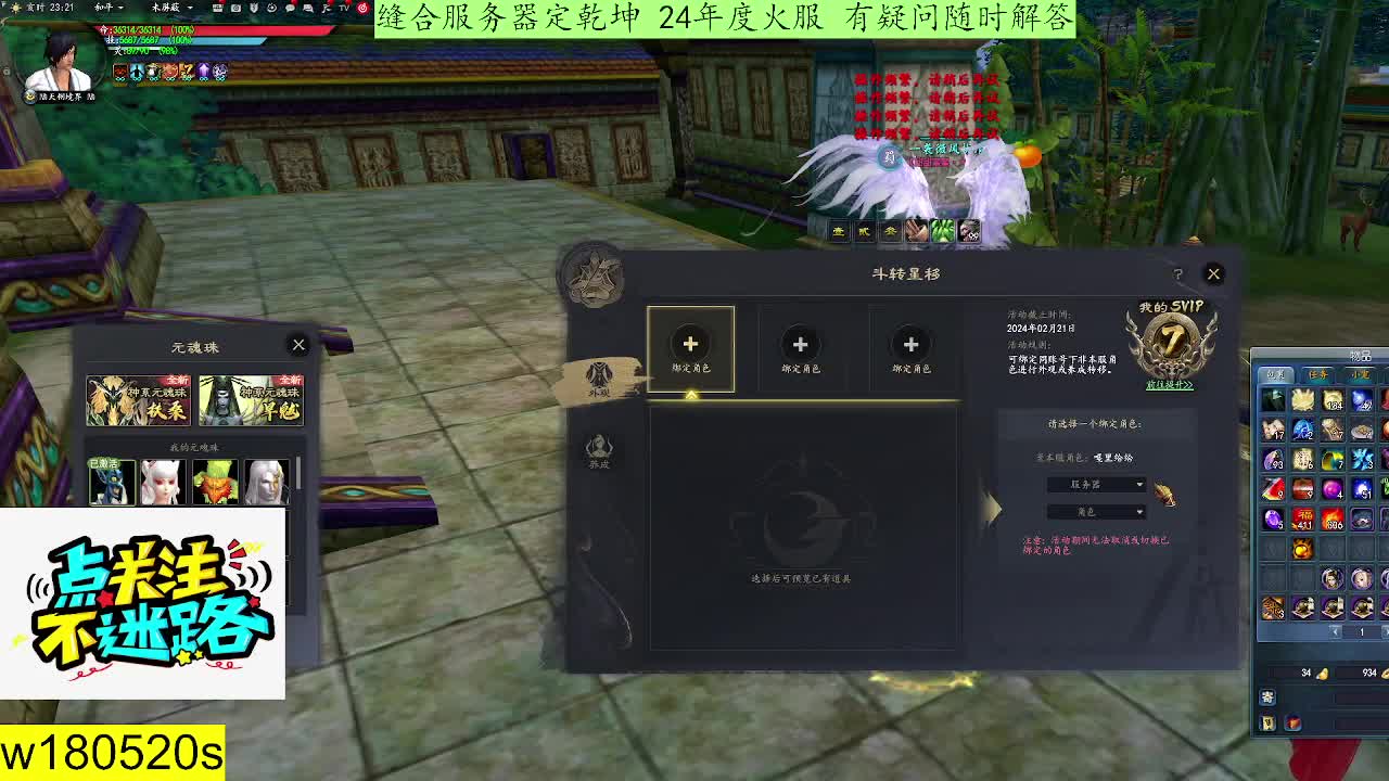 2024年度特色缝合服定乾坤势力战激情 第9段
